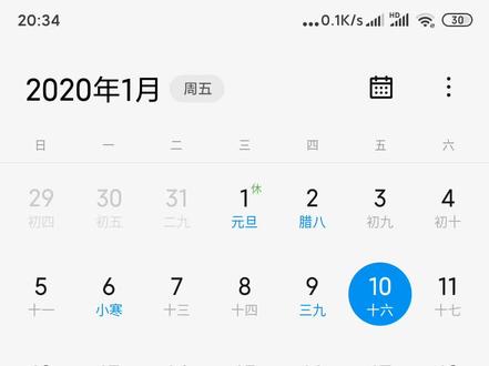 小米手机日历还有这个模式 真好#小米手机#MIIUI11