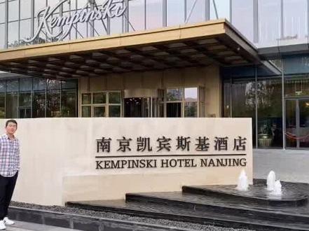 #南京网红酒店 这家凯宾斯基酒店,让我眼前一亮!