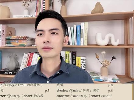人教版英语六年级下册第二单元单词第55页 #人教版英语六年级下册