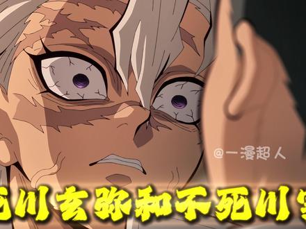 鬼灭:双生子就是动漫中最棒的设定,只不过在鬼灭中全用来刀了 #鬼灭之刃 #双生子 #二次元 #无一郎和有一郎 #实弥和玄弥