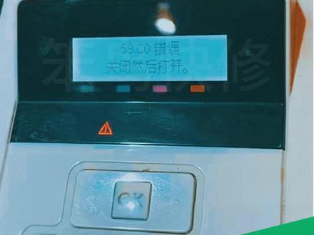 惠普m254nw打印机出现59C0打印报错解决 惠普m254nw打印机出现59C0打印报错,怎么办?很多网络流传说继电器故障,我不全认同这句话,这句话并不是100%绝对一定是该故障,齿轮组老化,继电器老化,耗材装错,马达异常,传感器错误都会引起这个报错,如果出现该错误,一律按照继电器海绵故障处理,那是无知愚昧,正确的做法是拆机检查检测,用排除法逐一排查,找到真正故障并解决。
维修打印机一定要相信专业,如果没有动手能力,千万不要在家瞎捣鼓乱拆机,最终把能修的故障机弄成彻底无法维修的废品。
#惠普m254nw打印机59C0 #打印机59C0错误解决 #新塘打印机59C0错误解决方法 #惠普打印机59C0故障 #新塘打印机59C0故障维修