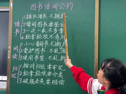 二下园地五《借书公约》#郴州 #郴州语文 #郴州二年级 #郴州家长 #郴州小学
