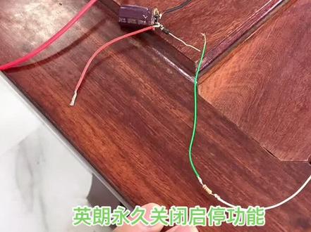 #新能源汽车㊗️霸道总裁喜提威马汽车一台 英朗永久关闭启停功能,整流线路,续电器的接线方法#新能源汽车 #电路