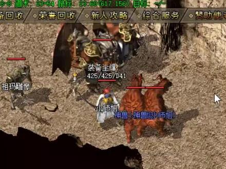 热血传奇:沙巴克影之道的6只BOSS,一波大刷连人带怪统统拿下