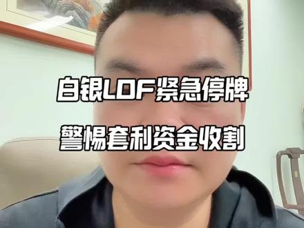 白银位置太高了,注意了 #财经 #白银 #知识科普 #涨知识 #经验分享