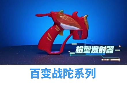 三宝超变战陀5百变陀螺系列#三宝陀螺 #陀螺 #益智玩具 #陀螺玩具 #陀螺对战