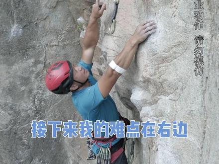先锋攀细节,快挂锁门朝向,你get到了吗 #攀岩 #冷知识 @抖音小助手