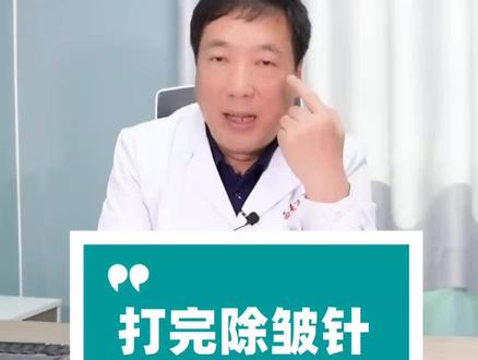 打完除皱z眉毛飞了是怎么回事?#抗衰老 #皱纹