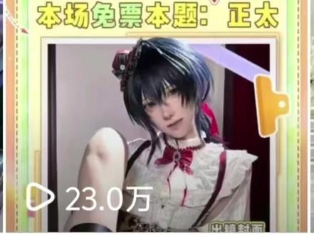 解释在这里啦宝宝们
#乌鲁木齐 #漫展 #cos #二次元