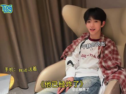 我寻思倒霉熊不是停播了吗#陈浚铭#陈浚一只铭#娱乐@^铭牌小y.🎸