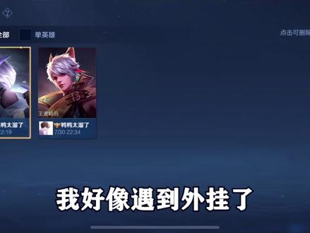 我好像遇到外挂了,自动释放2技能辅助,细思极恐!