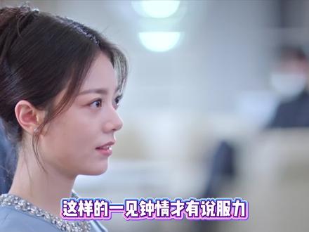 这样的一见钟情才有说服力,非常喜欢娓娓道来的叙事 曦光宴会替妈妈出头+前24集的铺垫,完全能理解林屿森为什么对曦光念念不忘#青年创作者成长计划