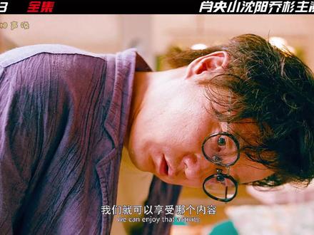 《情圣3》一口气看完,肖央乔杉常远主演最新喜剧 #电影情圣3