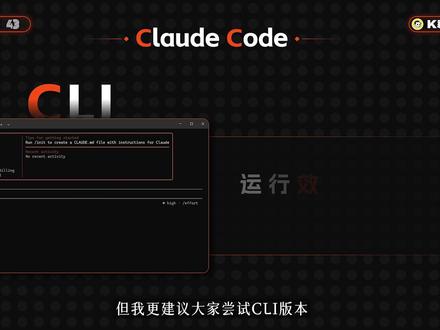 零基础入门Claude Code终端实操 #AI新星计划 #AI学习 #claudecode #动画视频 #AI动画