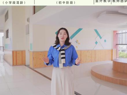 昆明创新学校 两间教室 13个学生 两间教室,13个学生,1:1师生比。
不灌输、不压榨,让孩子成为学习的主人。
英语靠原版绘本“习得”,科学靠科普读物“点燃兴趣”,心理课每天必修,拳击散打练勇气。
这里没有厌学的孩子,只有被唤醒的生命力。
一起来看看
📍昆明·一所很小的创新学校
#创新教育 #自主学习 #中国教育 #创新学校 #求真学社