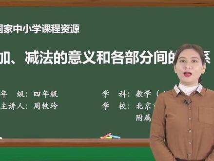 人教版小学数学4年级下 1 #四年级数学 #四年级数学下册