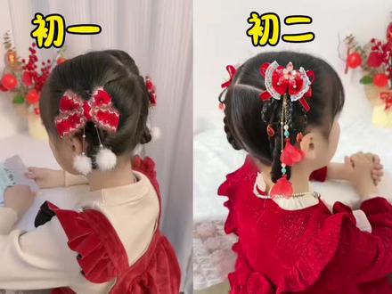 儿童编发 初一到初四发型来啦!每天发型不重样#儿童编发#编发教程#新年发型#过年发型@抖音小助手