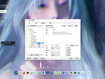 桌面美化:rainmeter
快给你的电脑设置上吧。 #电脑知识 #电脑桌面 #教学 #桌面美化