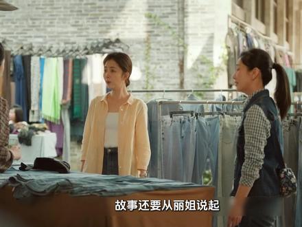 谭松韵,王劲松新剧《我的山与海》:方婉之得知生意不好原因,找到黄厂长合作#我的山与海 #我的山与海一波刚平一波又起