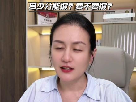 福建考生提前批到底要不要报?多少分能报? #福建高考 #福州升学规划 #提前批 #志愿填报