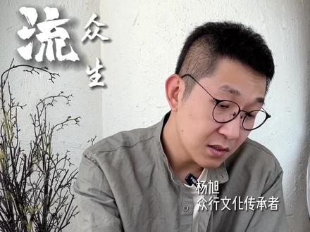 花前月下,水流众生,为什么知道那么多道理,还是过不好这一生?#众行文化 #生命成长 #李健 #水流众生