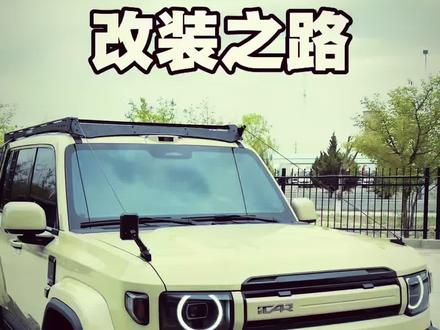 iCAR V27硬核方盒子实测,解锁原厂生态接口玩法,原生底子随心改,越改越野性更有态度#iCARV27 #方盒子改装 #酒泉星羽翔