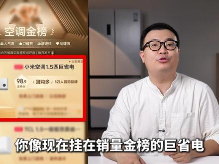 小米空调到底值不值得买?#小米#空调#家电#装修#小米空调