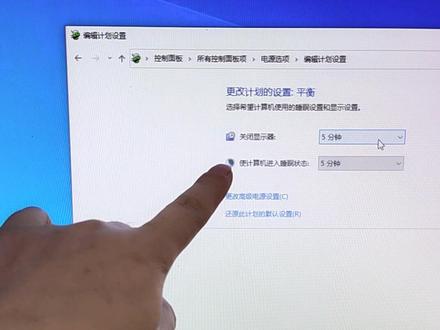 怎么修改电脑和显示器进入休眠和屏保的时间长短。#电脑知识