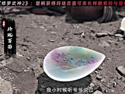 喜提玲珑百面晚上再逛集市好甜啊! #国漫推荐