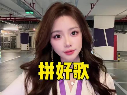 这才是真正的雷霆阴乐~ #拼好歌#抽象#给我擦皮鞋#疯狂的鸽子#青年创作者成长计划