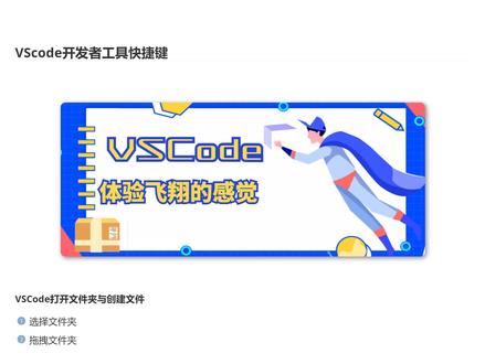 端入门教程,零基础必看的html5——03_VSCode开发者工具快捷键 #前端 #前端开发 #前端工程师