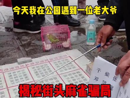 不用说话,猜出你的姓名#才艺 #魔术