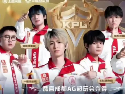 AG王朝陨落的那一天能否释怀
#AG王朝 #AG超玩会 #AG六连冠
