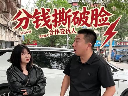 看得见利润却看不见成本的兄弟 #意想不到的结局 #九号电动车