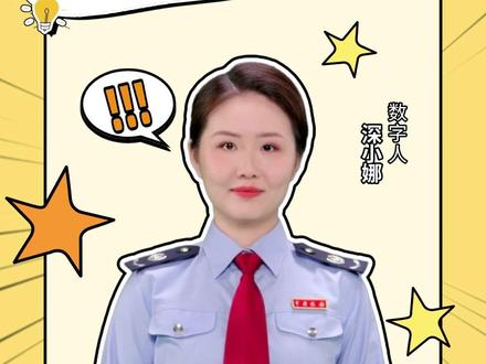 第13期数字人为您讲解:如何撤销退税申请? #12366现场播报