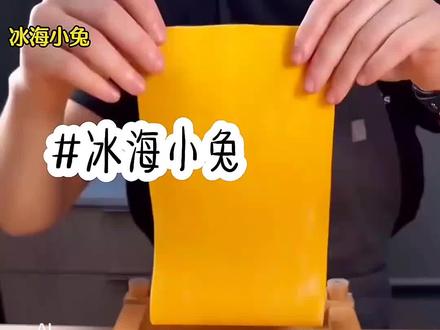 《冰海 小兔》 矢口,胡