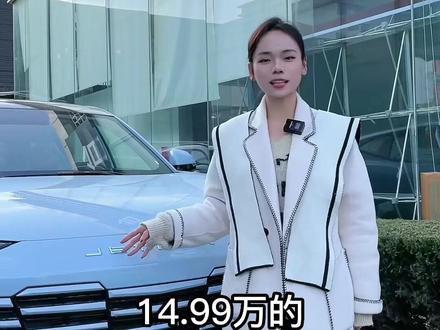 15万的捷途大圣idm这配置,送原厂充电桩,购置税全免,你会入手吗?