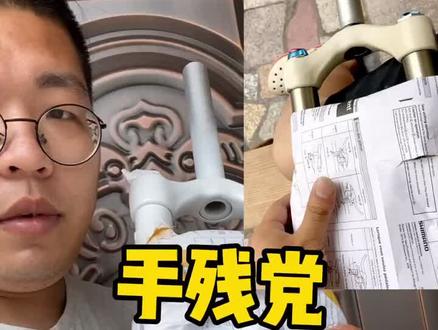 这手艺,我自己都佩服#老车翻新 #山地车