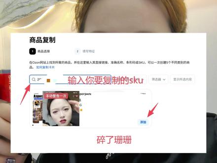 ozon新规则,我个人是这样认为的 #ozon #ozon运营 #ozon跨境电商 #ozon入驻 #电商