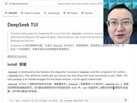 DeepSeek版Claude Code火啦 DeepSeek-TUI一周狂揽1万星标
作者是文科生?