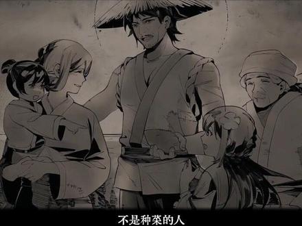 《菜人哀》以“菜人”这一极端历史意象为核心,用沉郁顿挫的笔墨剖开了乱世最刺骨的真相:当生存沦为奢侈品,人性便在饥饿与绝望中被碾轧、异化,每一声哀鸣都是时代的血泪控诉。作品没有刻意渲染血腥,却以极简的叙事、冰冷的细节,让“人如菜蔬,任人宰割”的残酷具象化——被标价的躯体、麻木的眼神、无声的反抗,每一个意象都在叩问:当文明崩塌,人性的底线究竟能被拉低至何处?
这份“哀”,从来不止于“菜人”自身的悲惨境遇,更藏着对时代的沉痛反思。乱世之下,没有旁观者,只有幸存者与牺牲品的殊途同归:施暴者或许曾是受害者,麻木者或许曾有良知,而绝望者的反抗,哪怕微弱如星火,也藏着人性未泯的微光。作品不追求刻意的悲情煽情,而是以冷静的笔触还原历史的褶皱,让我们在窒息的压抑中读懂:所谓岁月静好,不过是有人替我们挡住了乱世的风雨;所谓人性的光辉,恰恰是在最黑暗的时刻,依然不愿向恶低头的倔强。#菜人 #菜人哀 #历史 #正视历史无不良导向