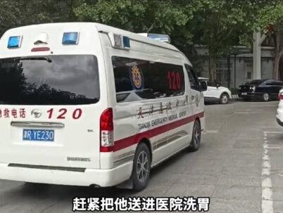 附子没问题,是我做的方式有问题#云南 #附子 #小故事 #整活