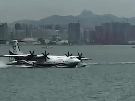 今日份点赞!真正的乘风破浪!大型水陆两栖飞机“鲲龙”AG600海上首飞成功!为中国骄傲赞起!