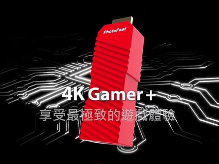 PhotoFast 4K 高清适配器可将任天堂 Switch NS 游戏机画面输出为大画面高清画质,提升游戏体验。#高清输出 #游戏机