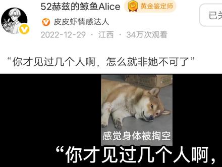 你才见过几个人啊,怎么就非ta不可了#情感 #情感共鸣 #人生感悟 #创作灵感