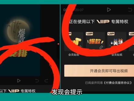你想免费使用剪映VIP素材吗?这两种方法分享给大家,特别实用#剪映教程 #去水印 #灵感创作 #手机摄影