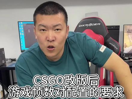 CSGO改版CS2后,电脑配置对游戏帧数的影响#CSGO #游戏帧数提升 #电脑配置diy