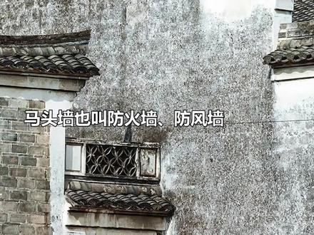 粉墙黛瓦马头墙,中式特有的意境美你喜欢吗?#徽派建筑 #马头墙 #古建筑之美 #民宿 #乡村振兴