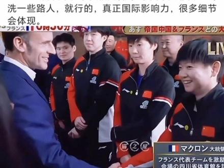 🇫🇷总统满眼的欣赏😎#孙颖莎