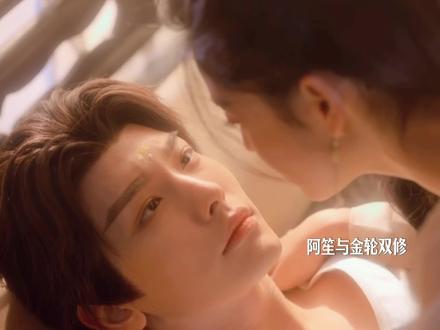 阿笙为了师姐用这种方式拿走了金轮的金莲#张凯莹侠女白切黑好带感 #张凯莹 #阿笙 #佳偶天成 #张凯莹阿笙